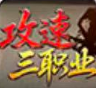 龙魂传说