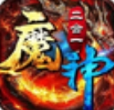 魔神之刃